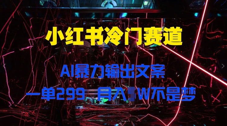 Ai终点站，全系统商业闭环矩阵打造，帮电商、实体降70%成本，12款Ai联合深度实战【0906更新】|赚多多