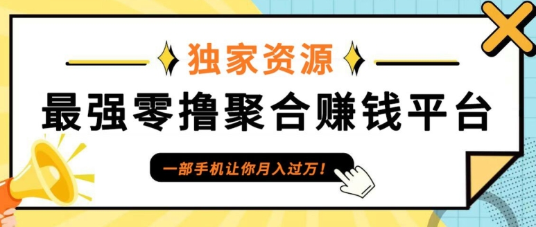 0撸首码，单日单机100+，APP应用市场下载冲量，可每日重复!|赚多多