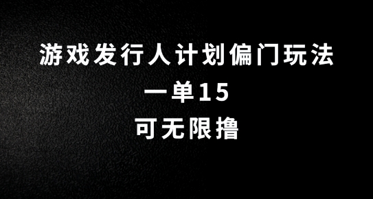 抖音无脑搬砖玩法拆解，一单15.可无限操作，限时玩法，早做早赚【揭秘】|赚多多