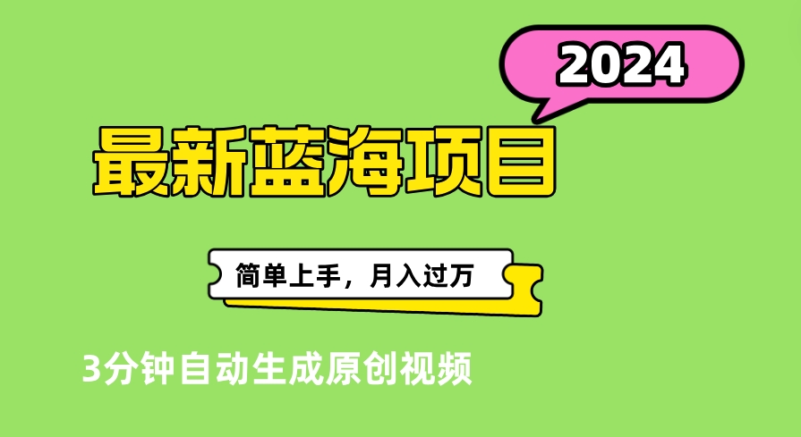 最新视频号分成计划超级玩法揭秘，轻松爆流百万播放，轻松月入过万|赚多多