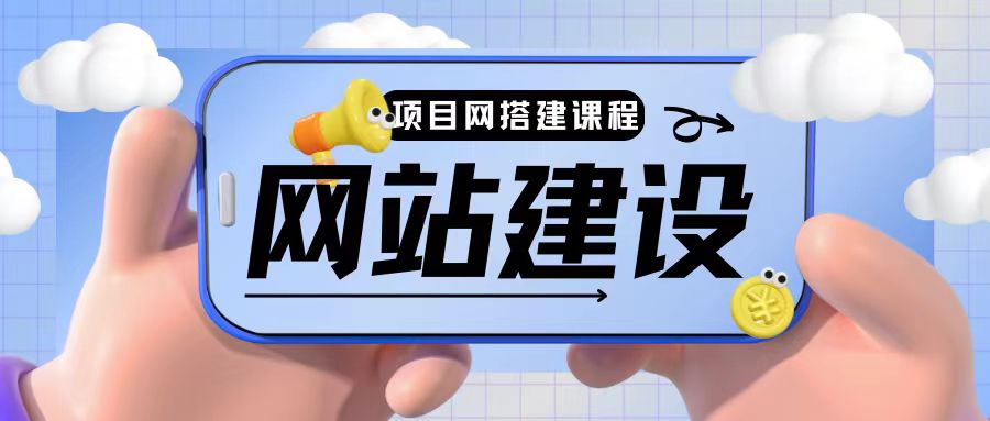 史上最全时光项目网搭建教程小白也可轻松上手|赚多多